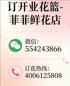 邵阳绥宁县订开业花篮